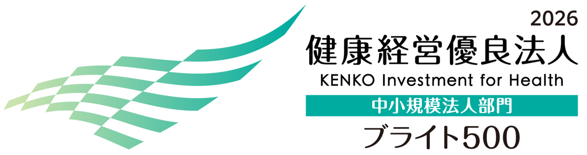 健康経営優良法人
