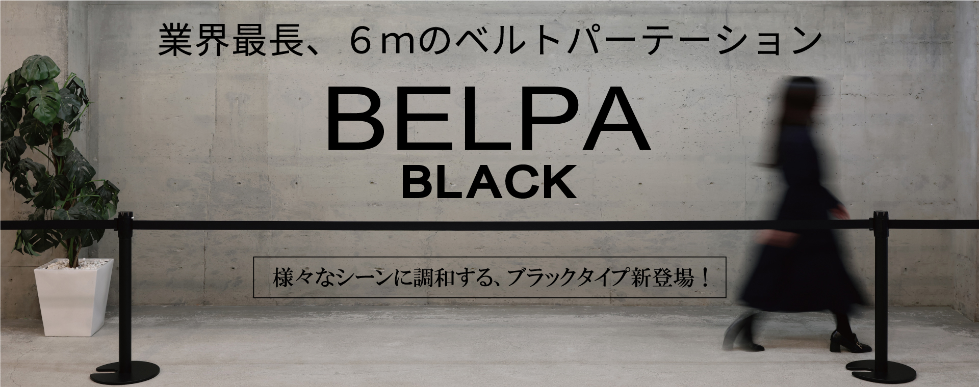 BELPA BLACK